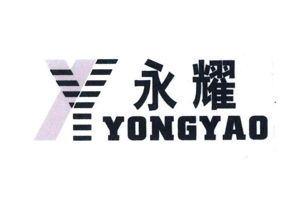 寧波永耀電力集團(tuán)